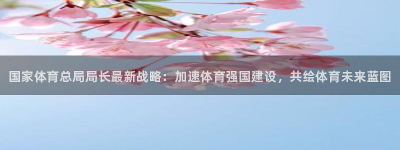 3377体育官方正版app娱乐首页官网下载：国家体育